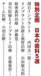 ホワイトニング光照射の処置